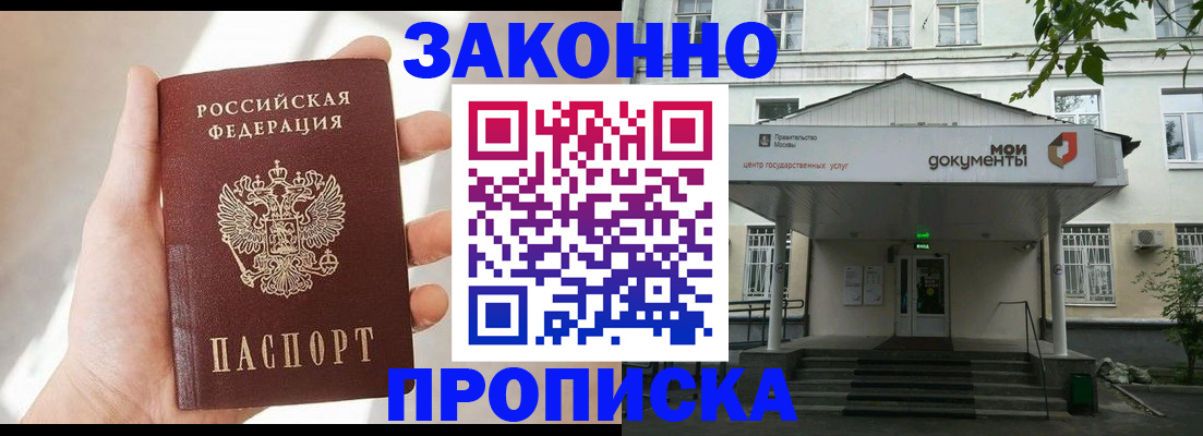 прописка регистрация в Ревде